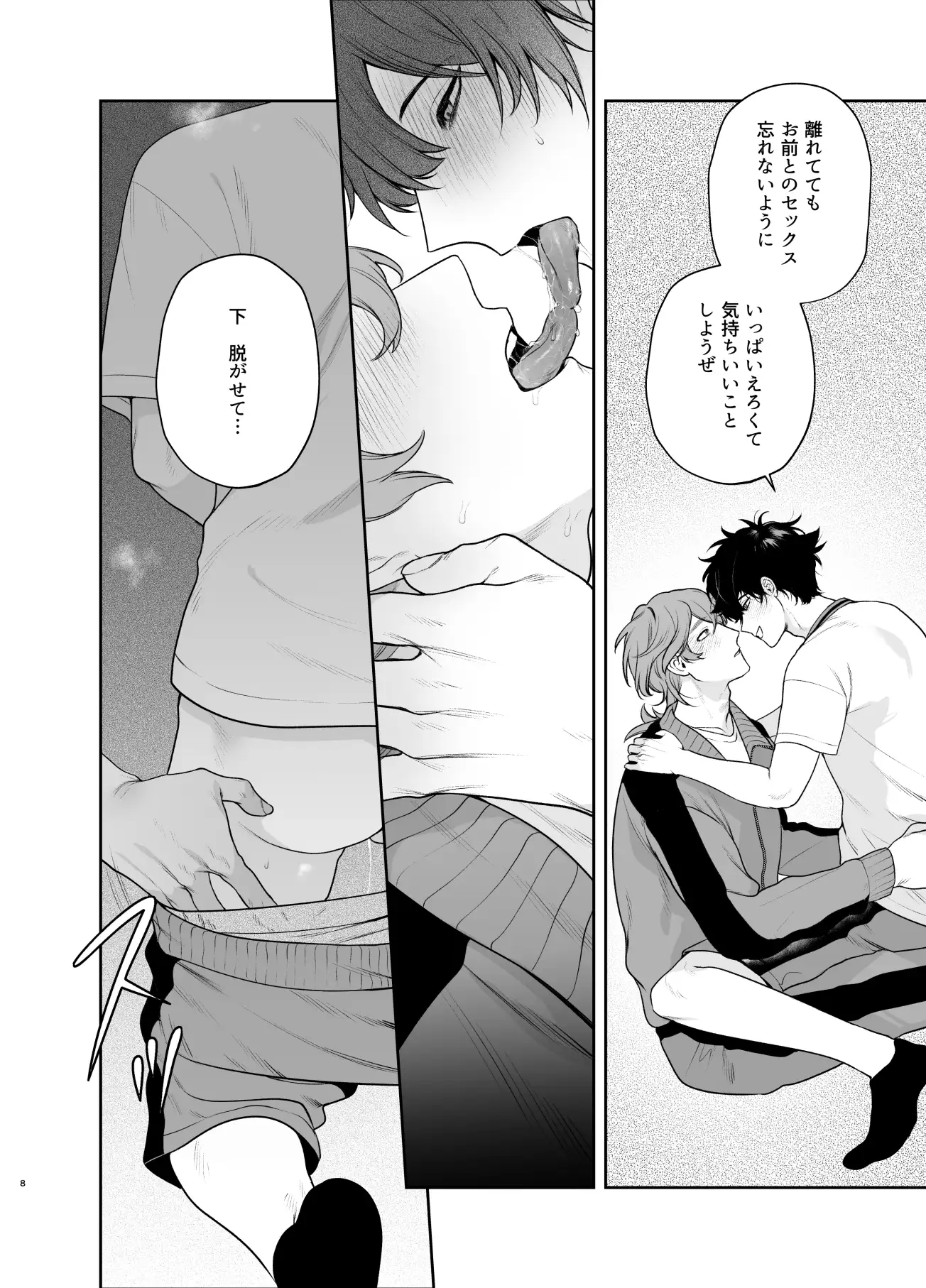 卒業とヤリ部屋 [クラブレニュ] | DLsite がるまに