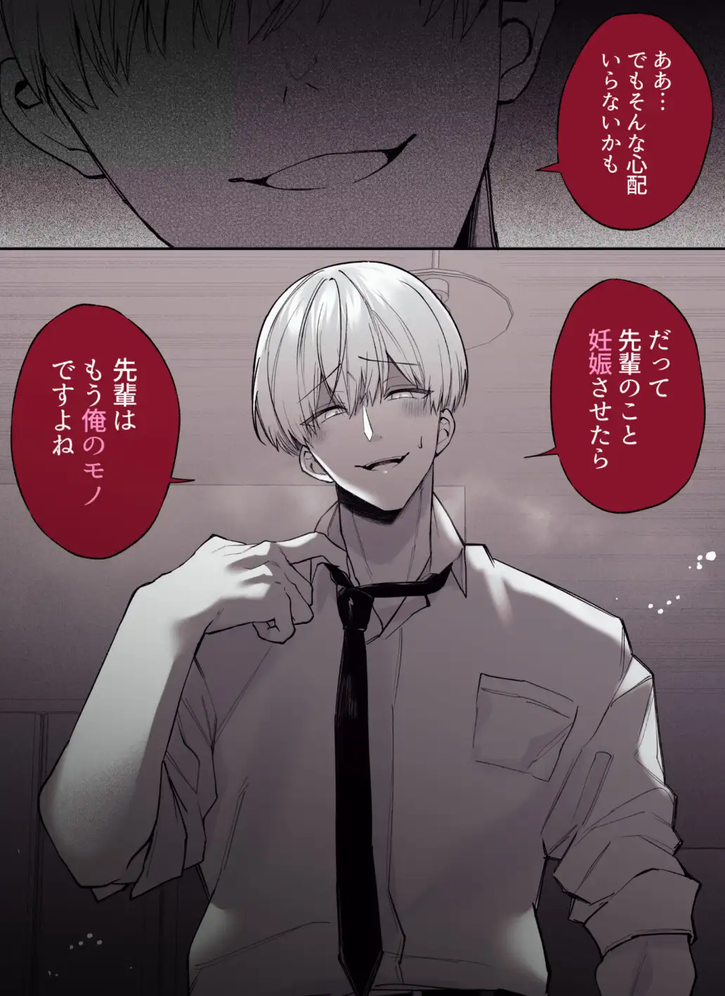 先輩、寝ている間に俺の女になってください [藍田まろやか] | DLsite がるまに