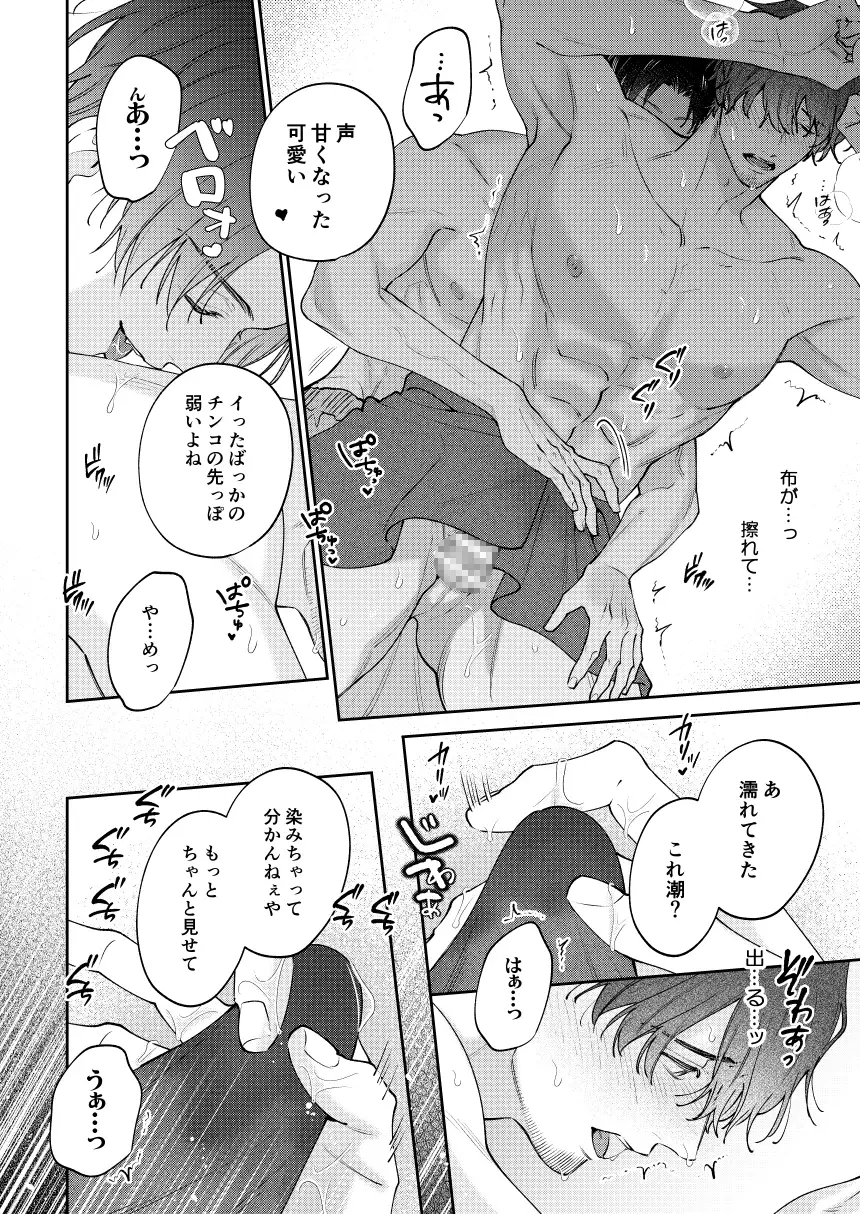 BECYO BECYO [pumm.] | DLsite がるまに