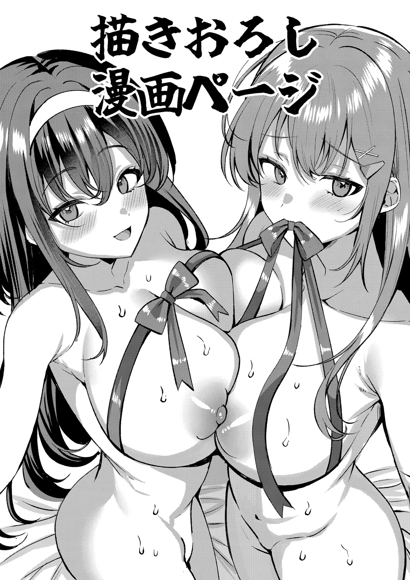 人格排泄!!鬼アクメ総集編 [JKぱすた] | DLsite 同人 - R18