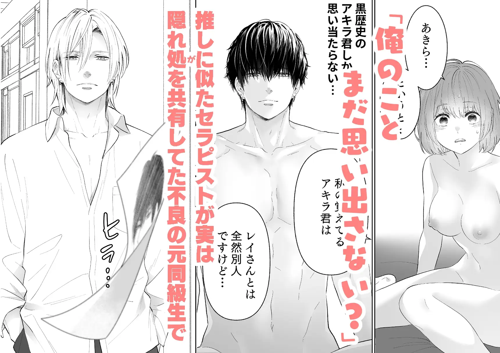 推し似セラピストがガチ恋営業してきます [うるうどき] | DLsite がるまに