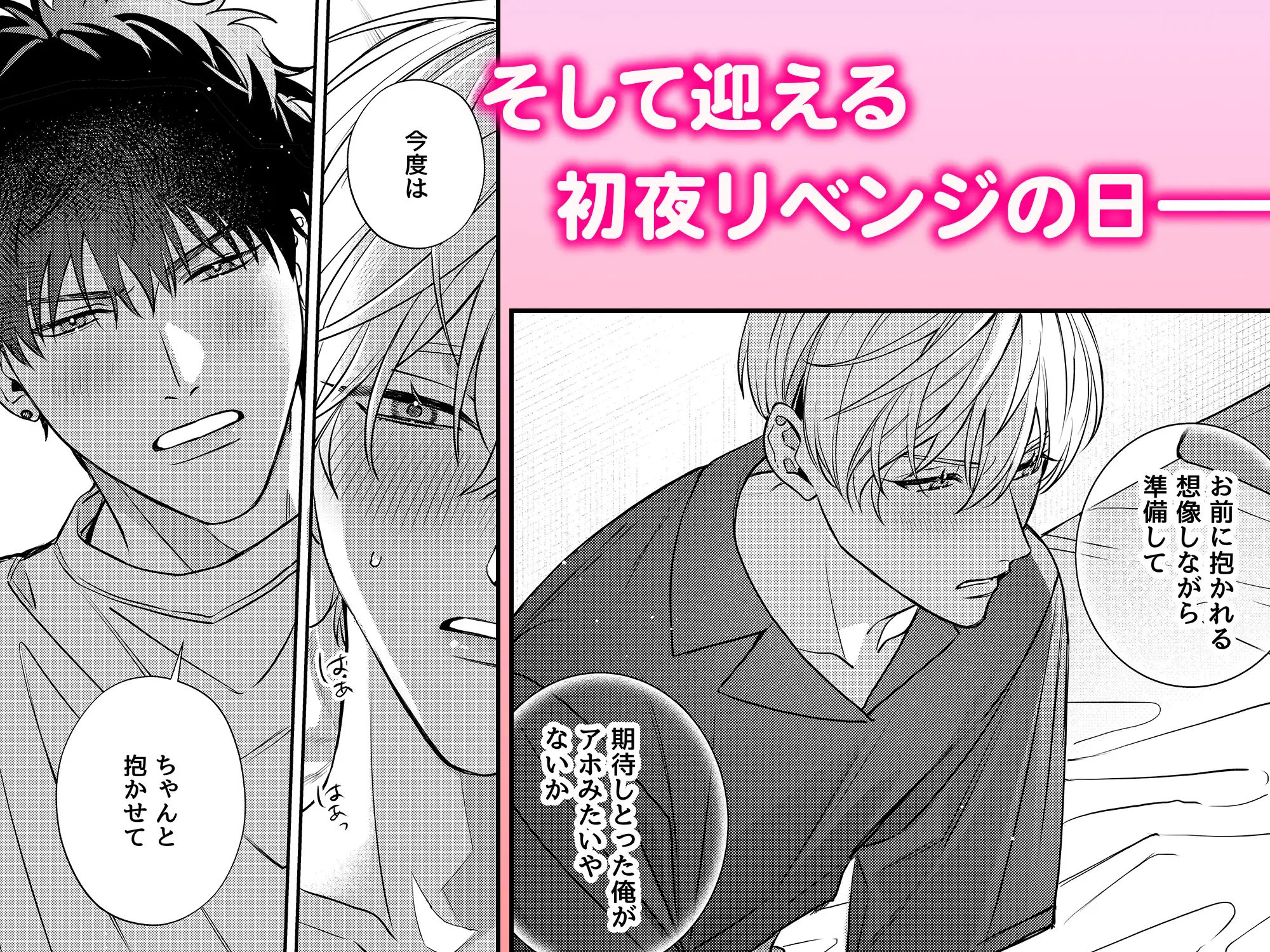 もう一回、シよ。 [どうでもいいよ。] | DLsite がるまに