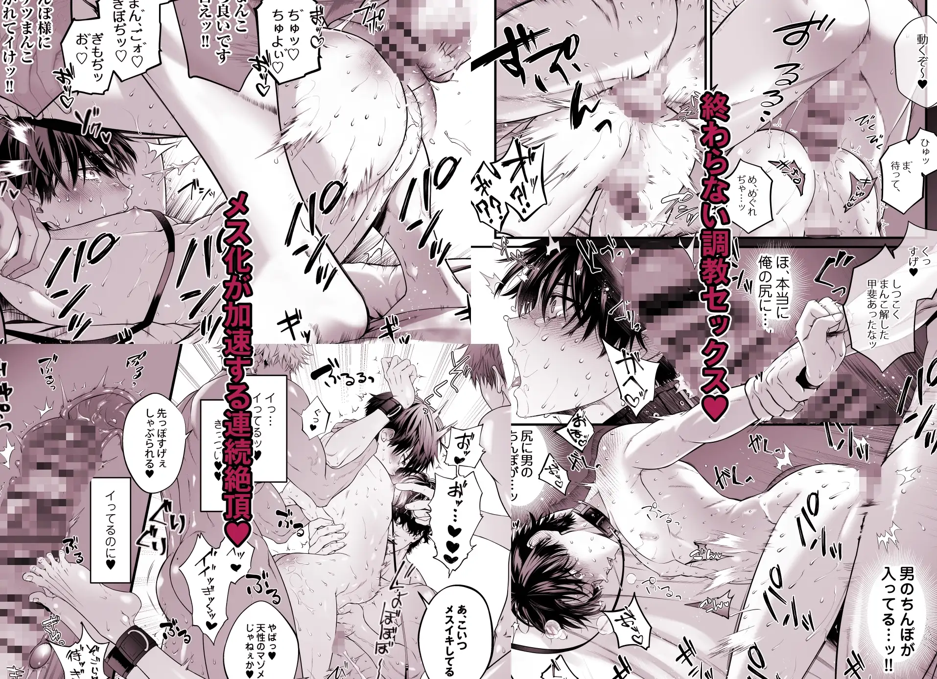 メス堕ち処精術 [カンパン] | DLsite がるまに