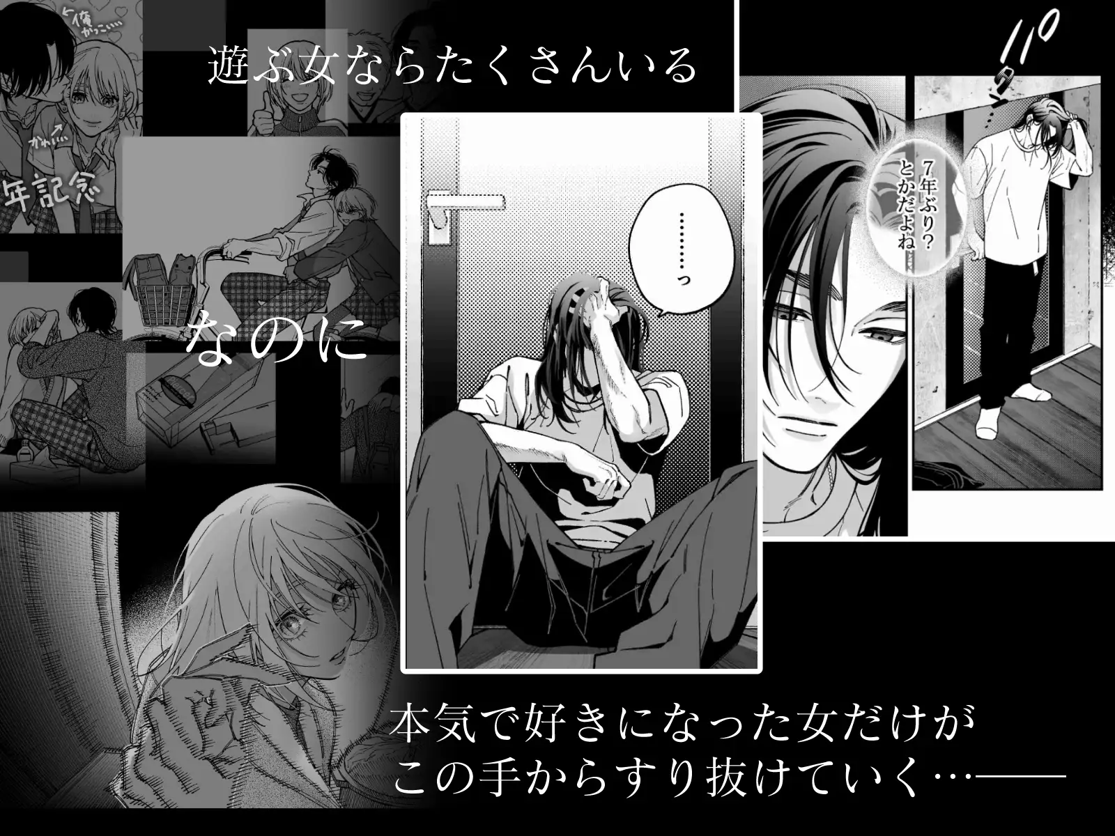 茅原啓佑の×恋 [ぽつねんじん] | DLsite がるまに