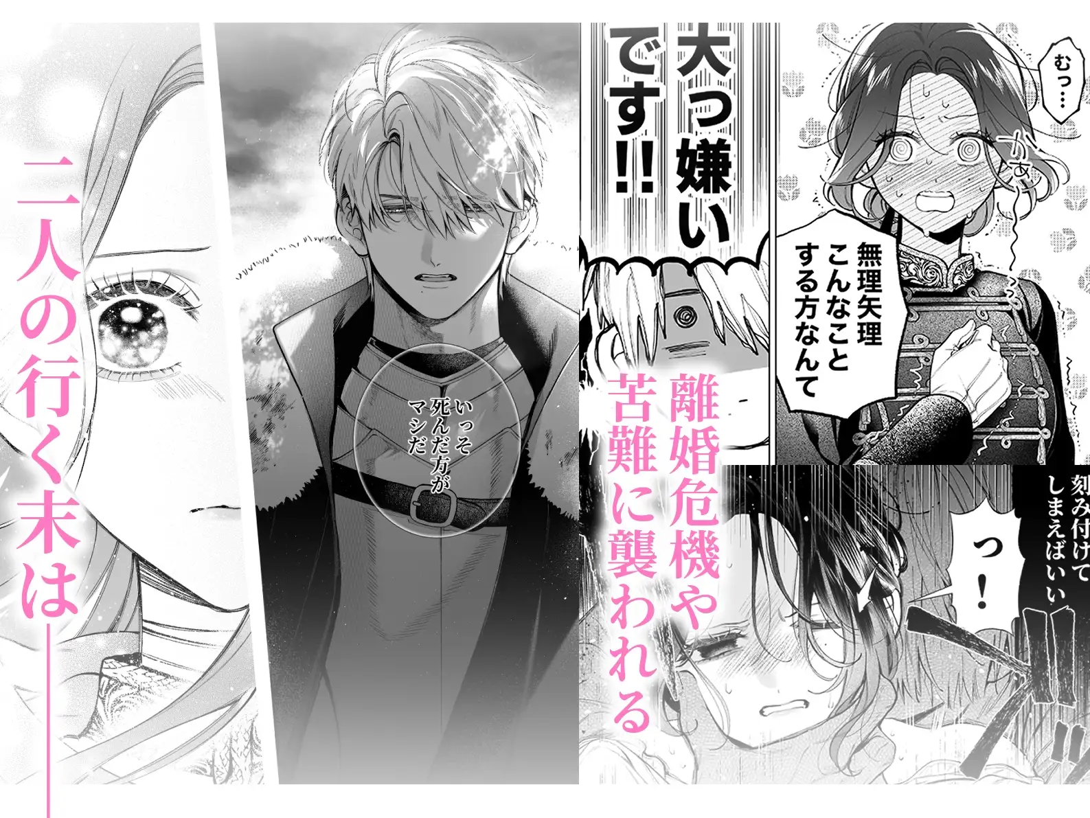 惚れ薬で豹変した最強騎士の暴走が止まりません! [春に稲妻] | DLsite がるまに