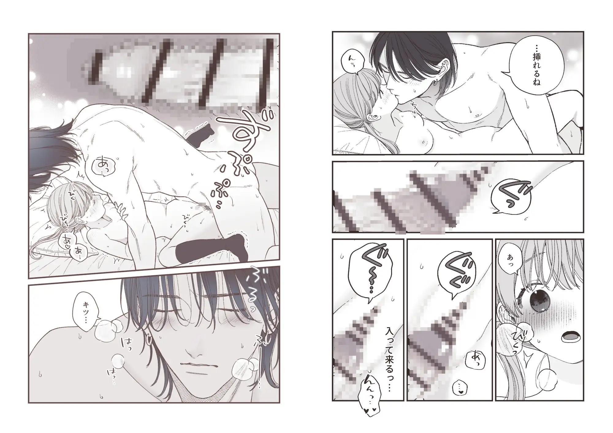 強面男子に愛でられました。 [もつ鍋] | DLsite がるまに