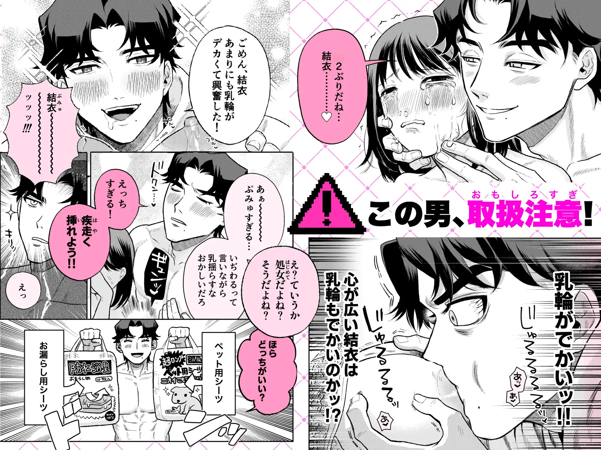 ぷみゅたん [密楽奥] | DLsite がるまに