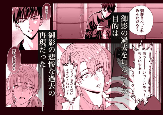 被害者M君のその後