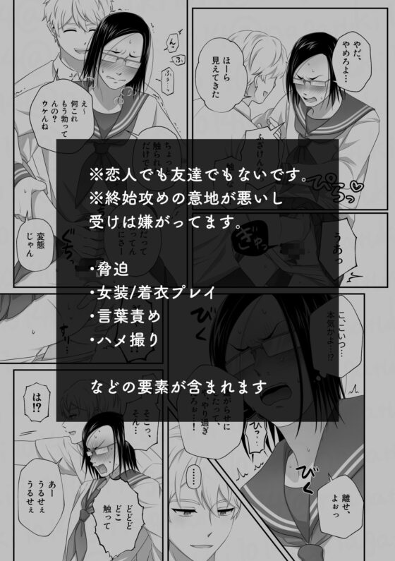 服従は恋より簡単