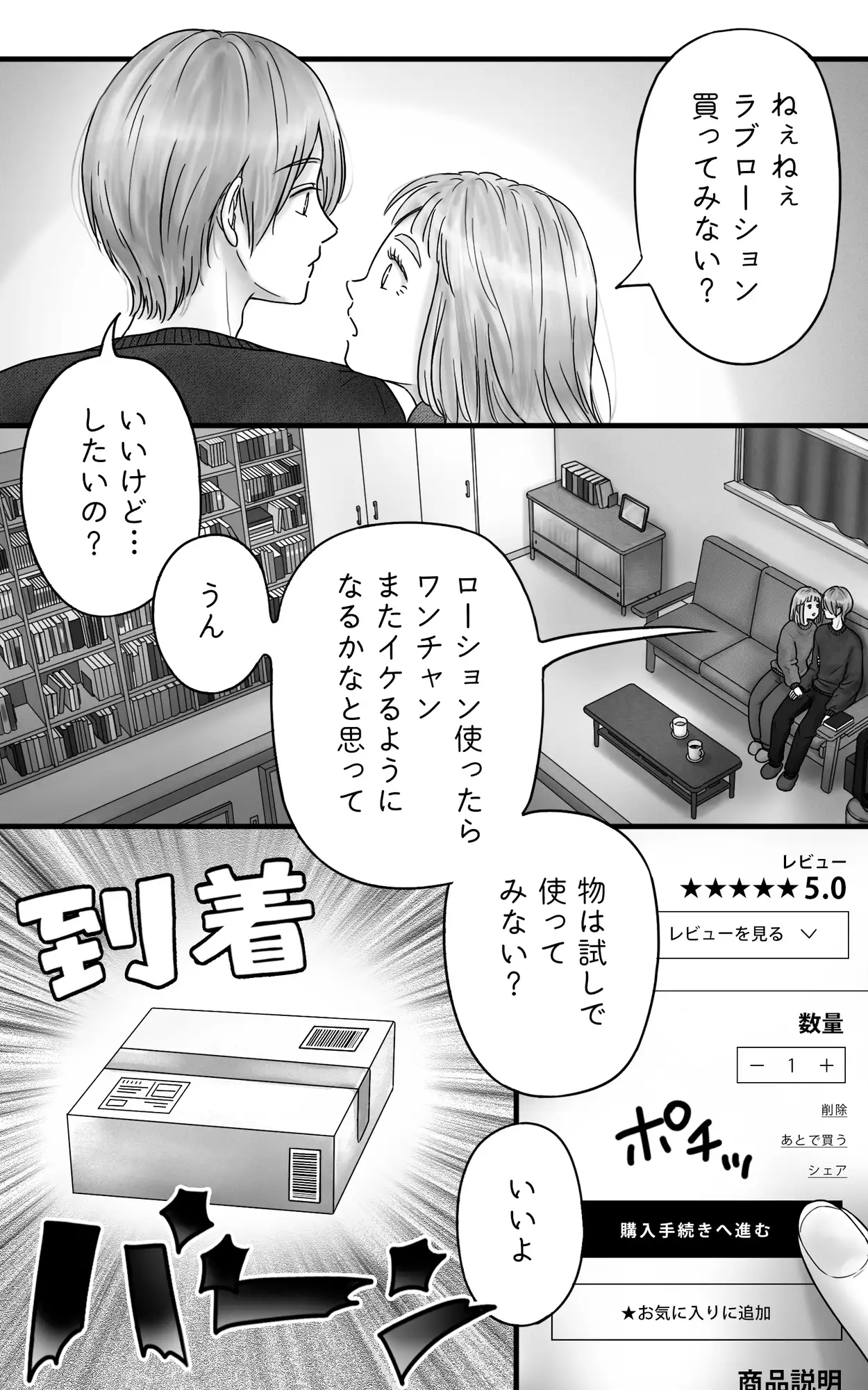 ペキ君とガサちゃんの性事情〜妊活編〜 [ggeika] | DLsite がるまに