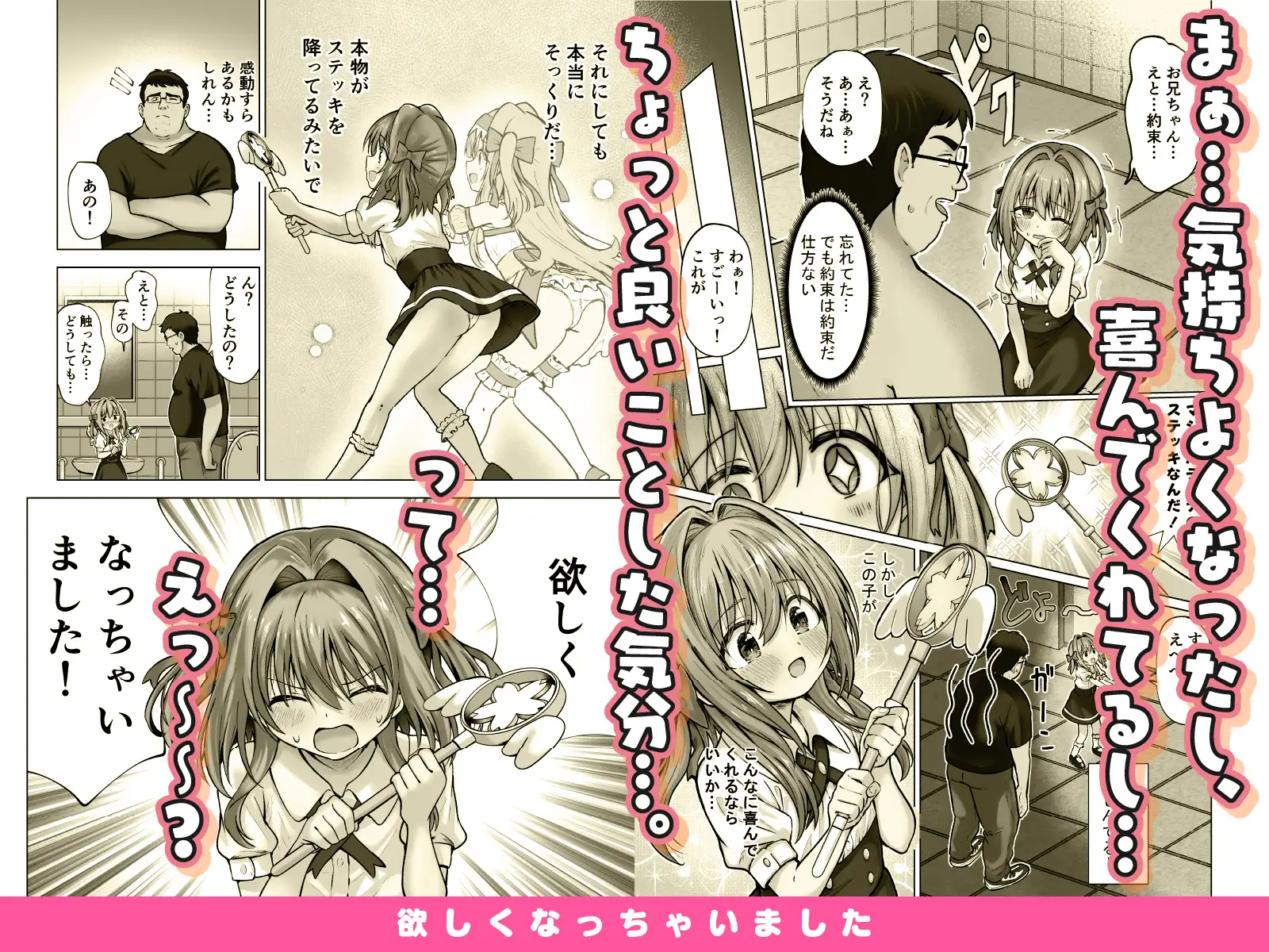 欲しくなっちゃいました [桜水晶] | DLsite 同人 - R18