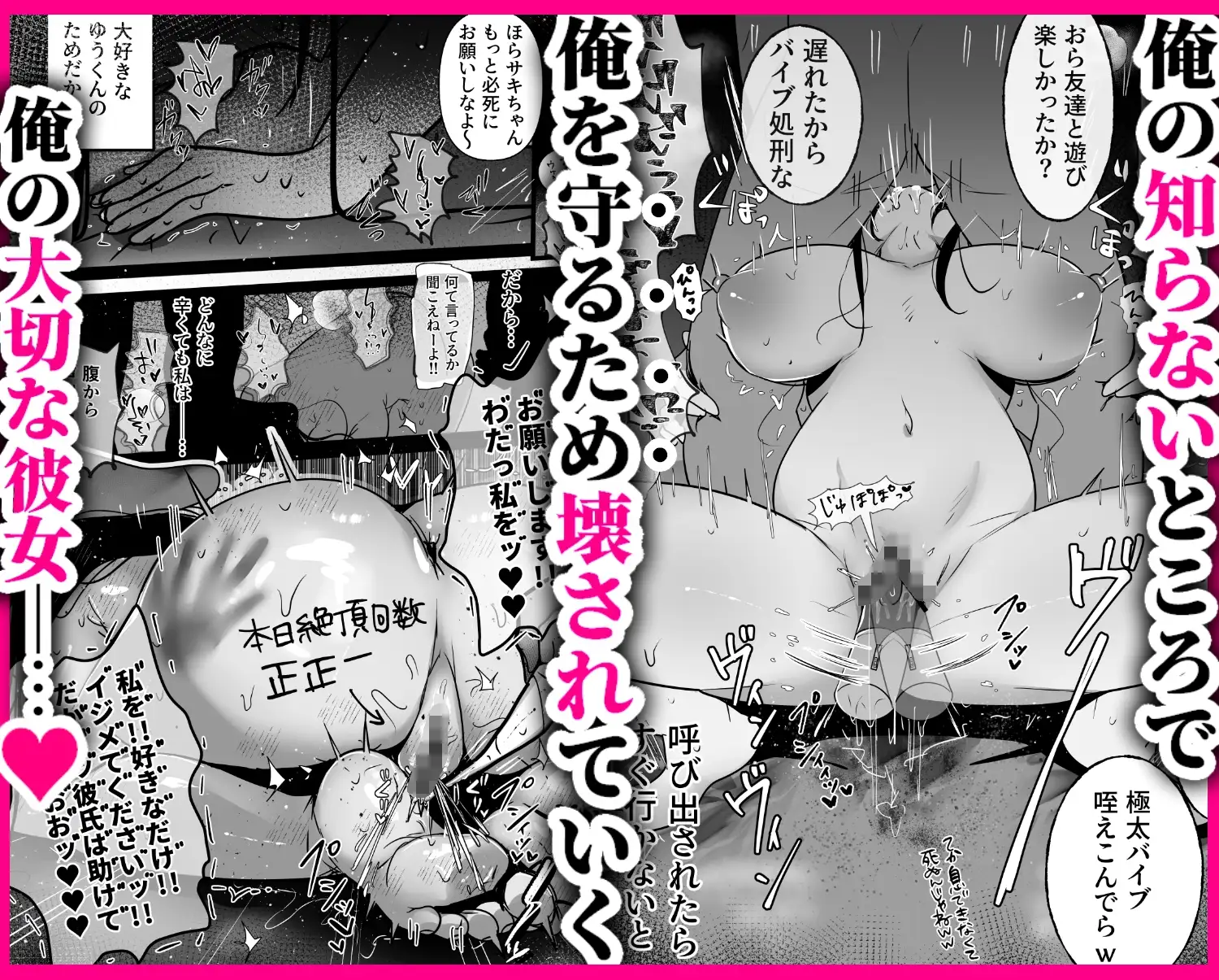 裏彼女開発・上 〜僕を守るために身代わりになった彼女NTR 快楽調教編〜 [たなか屋] | DLsite 同人 - R18