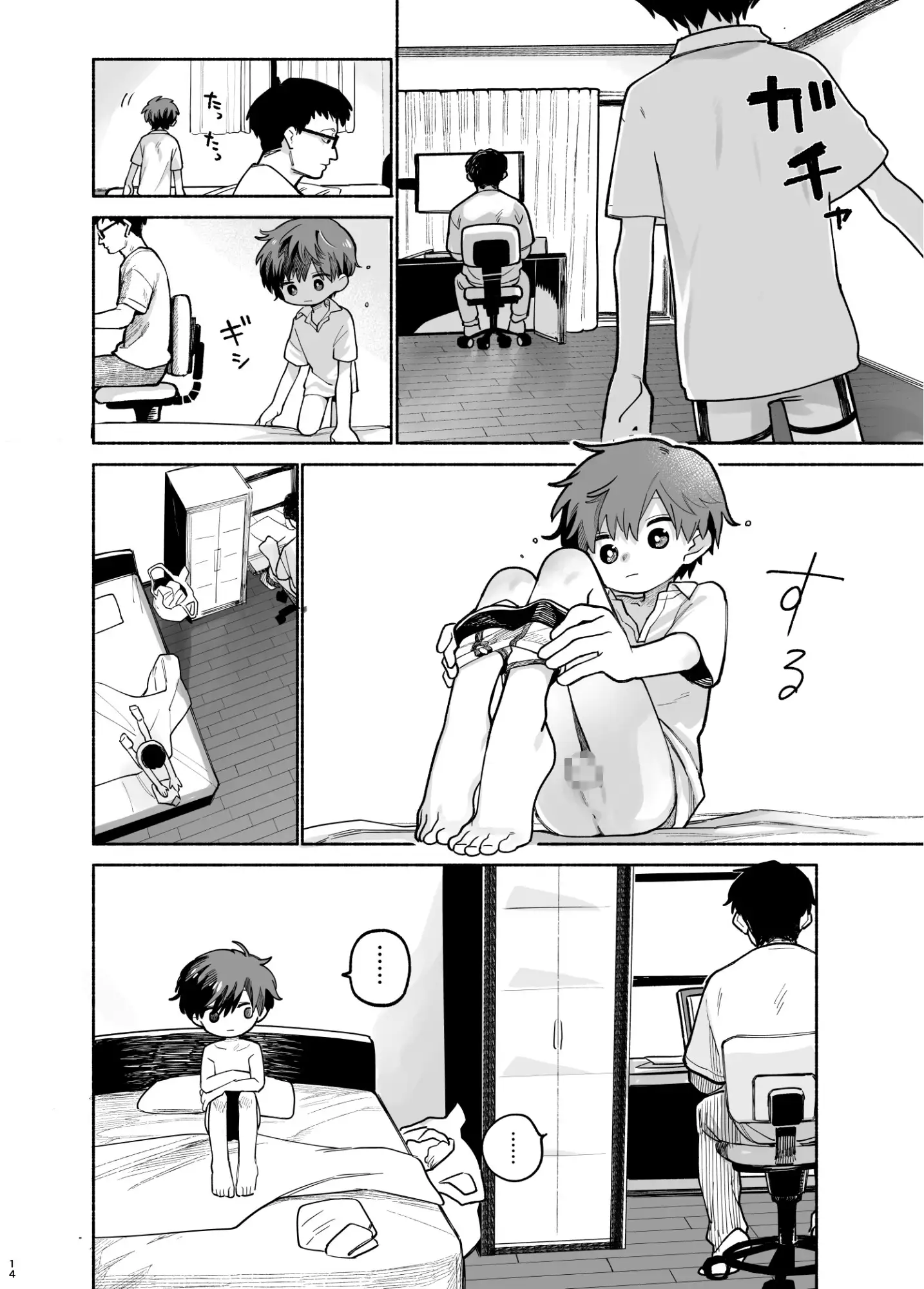 めすイキよんペン [処庶所フロンティア] | DLsite がるまに