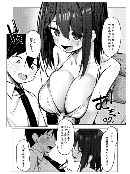 友達のお姉ちゃんとえっちなハジメテ [らりるれろわをん] | DLsite 同人 - R18
