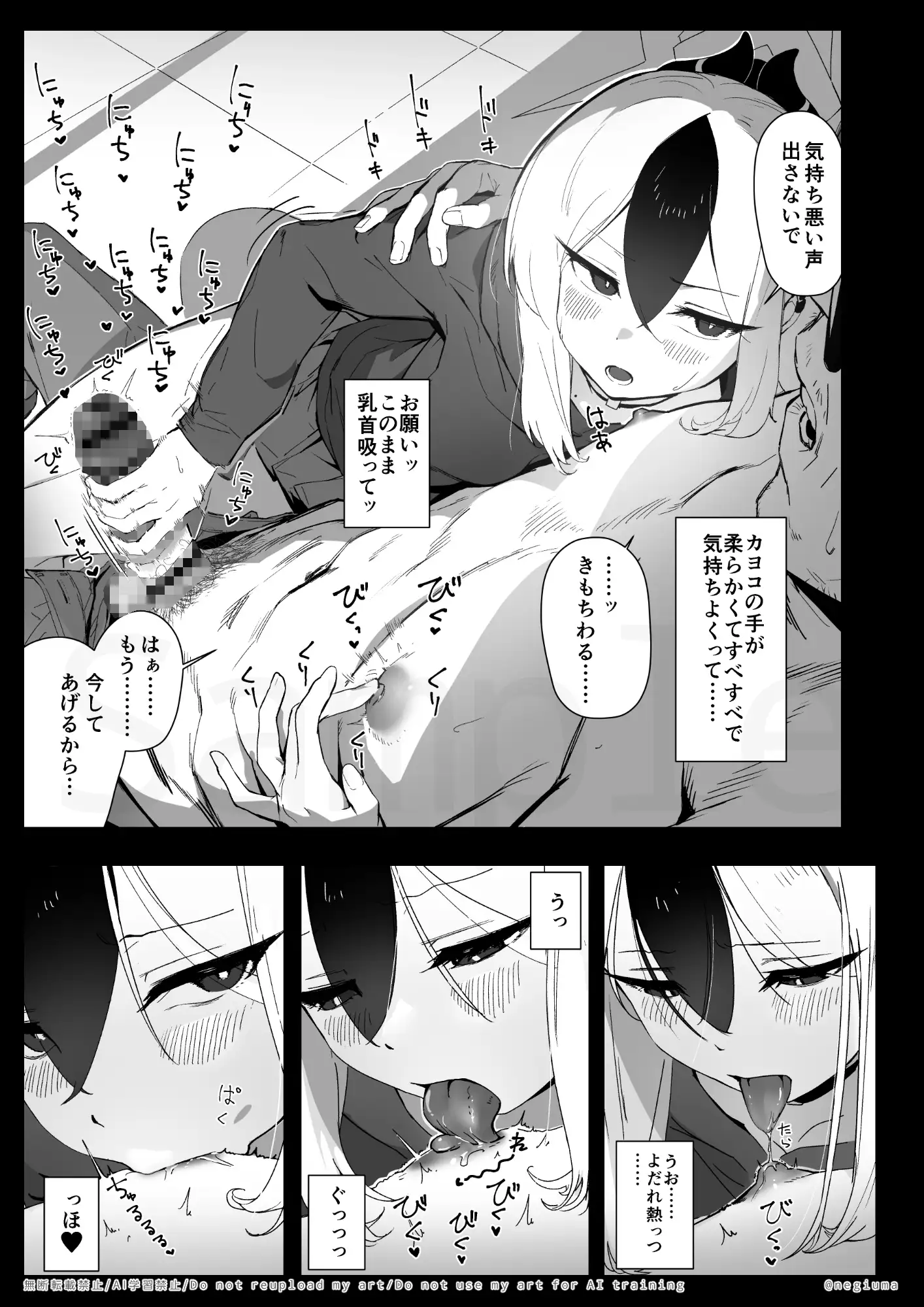 カヨコとセックスする本！前編 [ねぎうま屋] | DLsite 同人 - R18