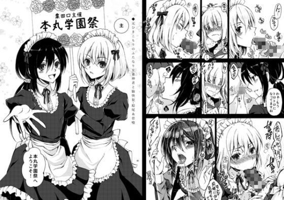 男性恐怖症のふたなり女審神者が粟田口刀剣に囲われるまで。 [シザリオン] | DLsite がるまに