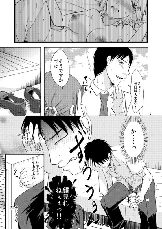 お隣さんとこれって…援交性活!? [TTSY] | DLsite がるまに