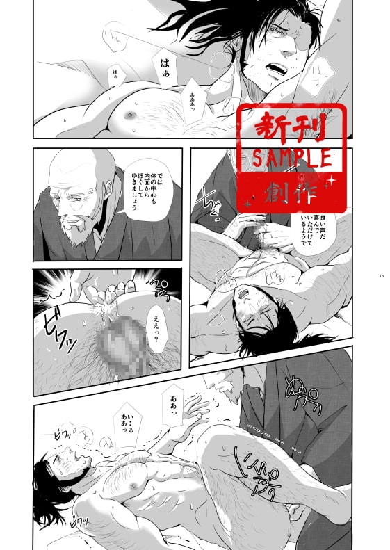 雪安居 [TENTENKINGYO] | DLsite がるまに