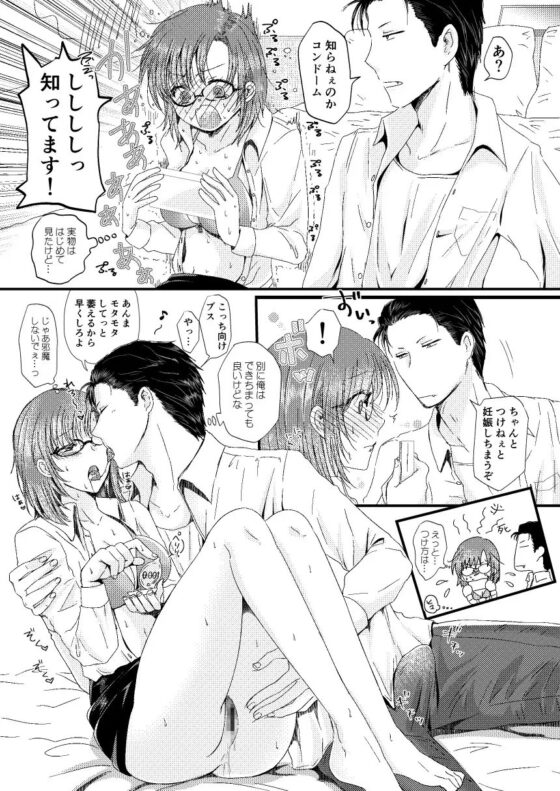 いじめっ子の川井伊君といじめられっ子の毒島さんがはじめてする本 [もちもちたいよう] | DLsite がるまに