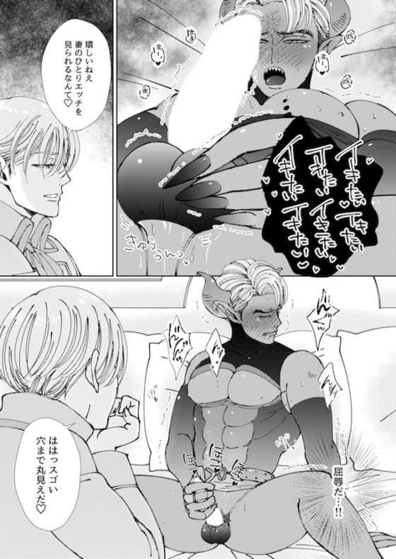 魔王さまは言いなりになんてならない! [星谷京] | DLsite がるまに