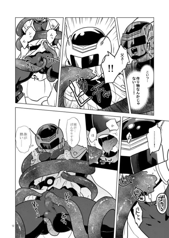 グレート○イヤマンvs触手怪人 [等速直線運動] | DLsite がるまに