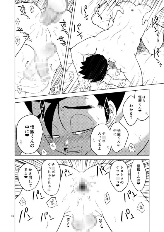 ごはんを食べる本 [等速直線運動] | DLsite がるまに