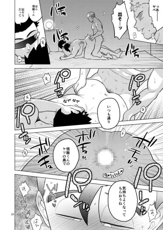 ごはんを食べる本3 [等速直線運動] | DLsite がるまに