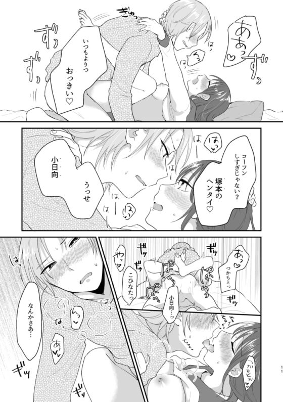 セーラー服に着がえたら [ねこかんロマンス] | DLsite がるまに