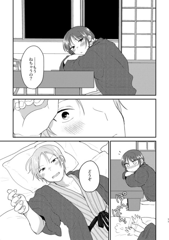 愛はいつも君のかたちをしている [ねこかんロマンス] | DLsite がるまに