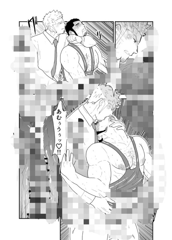 もしもヤクザと同棲生活が始まったら [碇夕] | DLsite がるまに