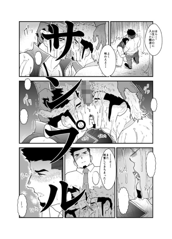 転生したらゲイ向けRPGの世界だった件について2 [碇夕] | DLsite がるまに