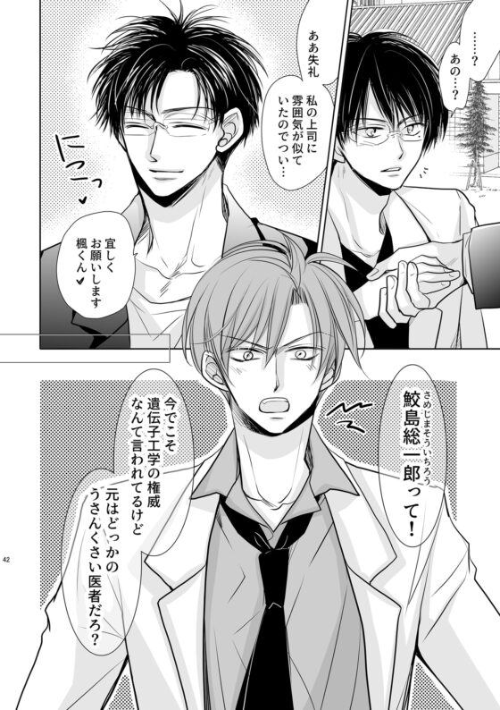 ちんちんvまんまん～クリちんぽ快楽3Pスペシャル～【18禁版】 [藤井あや個人サークル] | DLsite がるまに