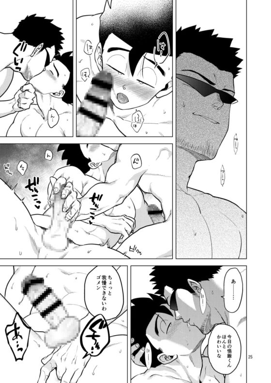 ごはんを食べる本4 [等速直線運動] | DLsite がるまに