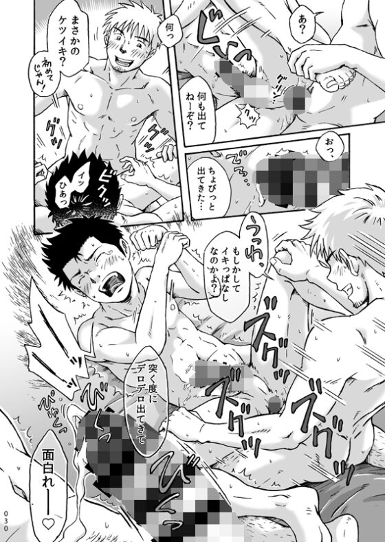 平坦な戦場で僕らの愛が生き延びること [ボクラノカジツ] | DLsite がるまに