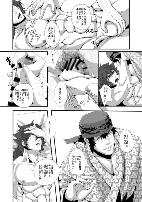 疾風に勁草を知る [TENTENKINGYO] | DLsite がるまに
