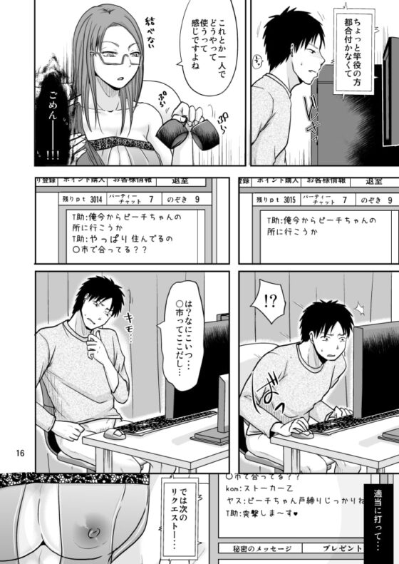 お隣さんと公開性活 [TTSY] | DLsite がるまに