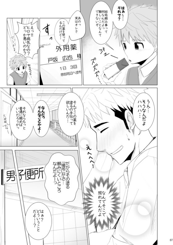 優しいともだち [みたらし団子] | DLsite がるまに