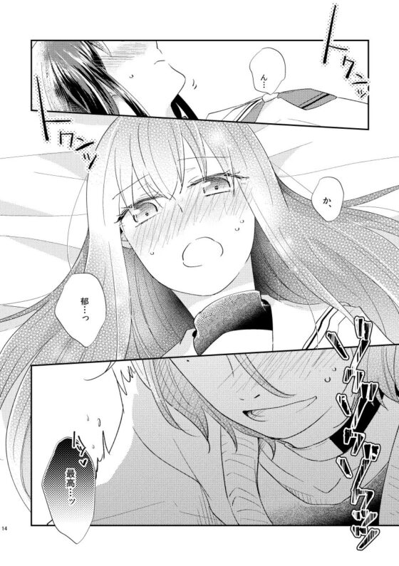 運命 -男Ω×女α- [グズノロ。] | DLsite がるまに