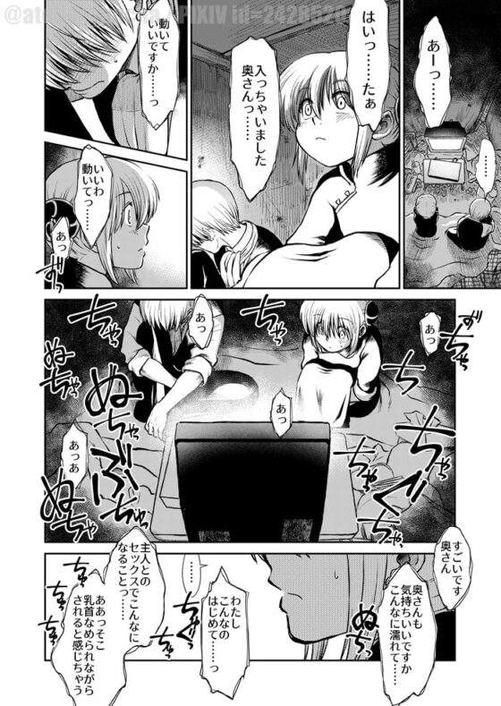 のぼる大人の階段、ふたりで。 [atelier Bucha] | DLsite がるまに