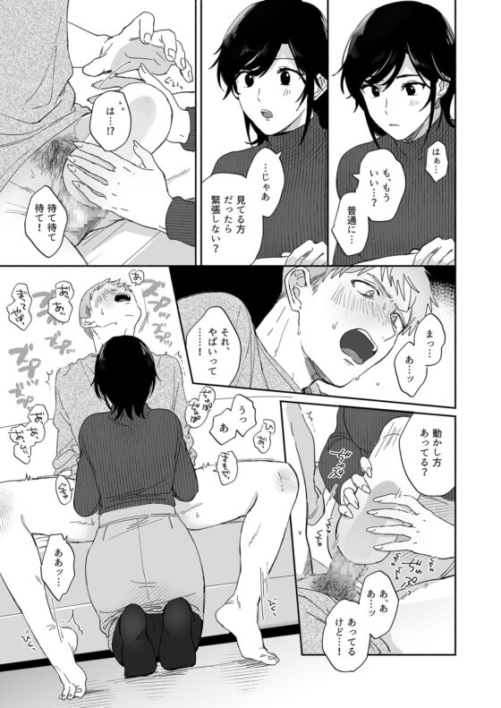 隙あらば彼氏の性癖を歪めたい! [裏アルパカ牧場] | DLsite がるまに