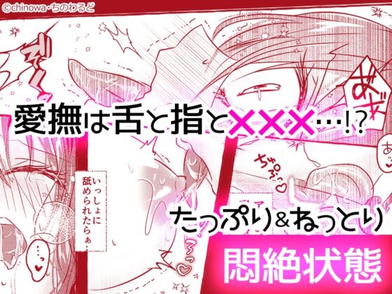 年下執着淫魔くんはツンデレシスターちゃんを堕としたい! [ちのわるど] | DLsite がるまに