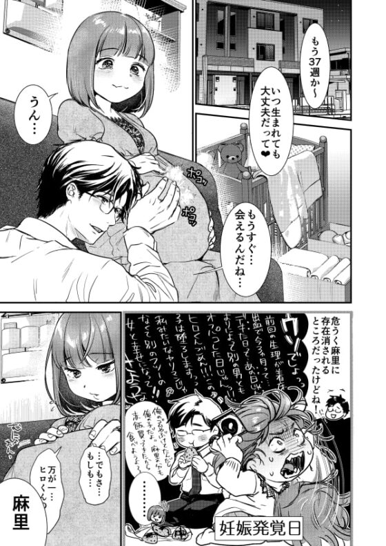 肉食獣は甘い恋をする [てんとうむしのサンバ] | DLsite がるまに