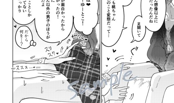 今日から女の子～ピンクブルー [テリヤキササミ丼] | DLsite がるまに