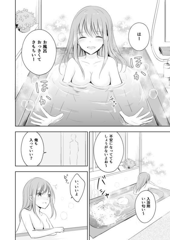 今日もスパダリ彼氏に甘やかされてます! [Liry Rain] | DLsite がるまに