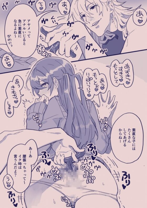 【全467P♪】江崎アヤメは羞恥心で魔力が出る [カシオピュータ] | DLsite がるまに