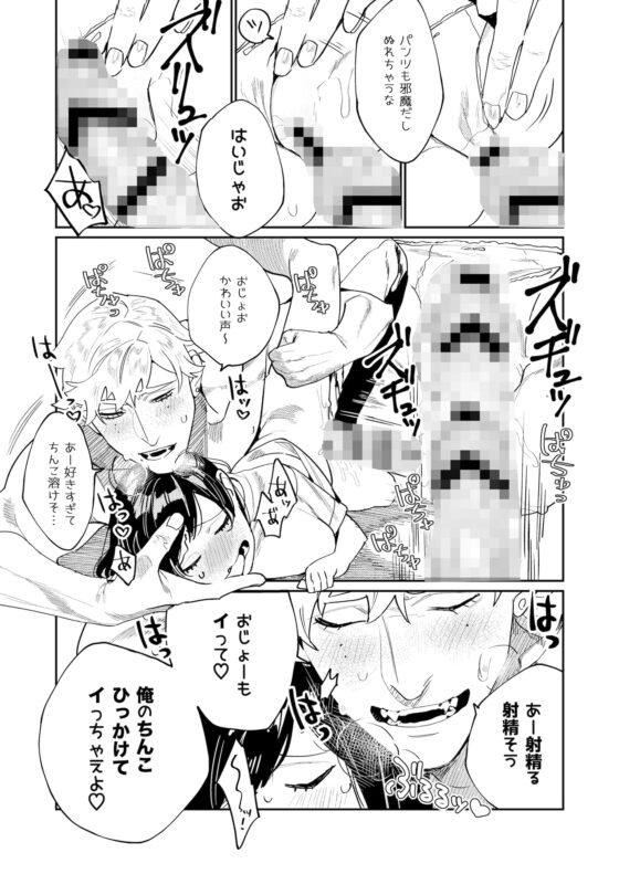 ピグマリオンの救世主は精神年齢7歳のビッグラブモンスター。 [愛沢精肉店] | DLsite がるまに