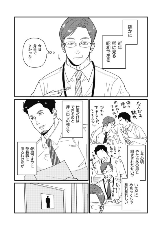 自分で作って食べなさい。 [自転車操業] | DLsite がるまに
