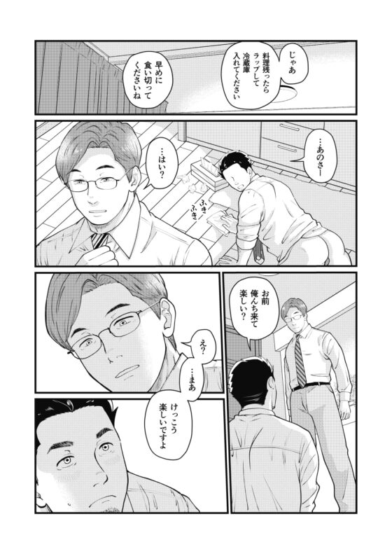 自分で作って食べなさい。2 [自転車操業] | DLsite がるまに