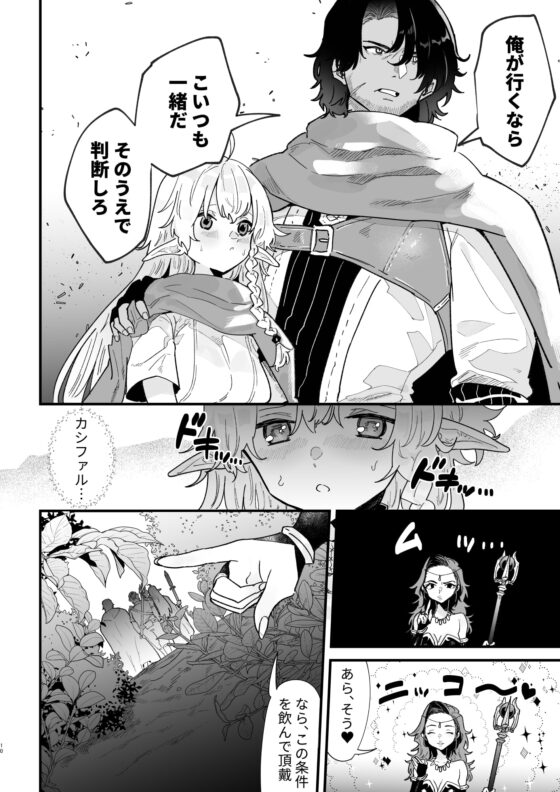 爪弾き者のソムニア6 [ナユタの運ぶ音] | DLsite がるまに