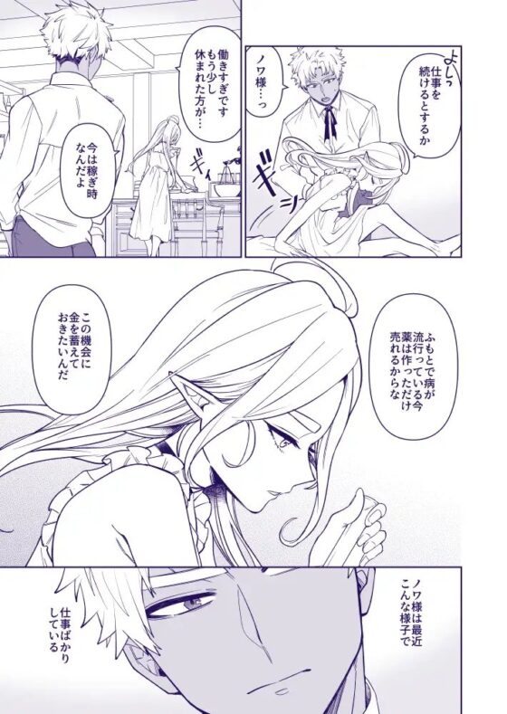 吸血鬼ノワ様の愛2 [ニタロウ亭] | DLsite がるまに